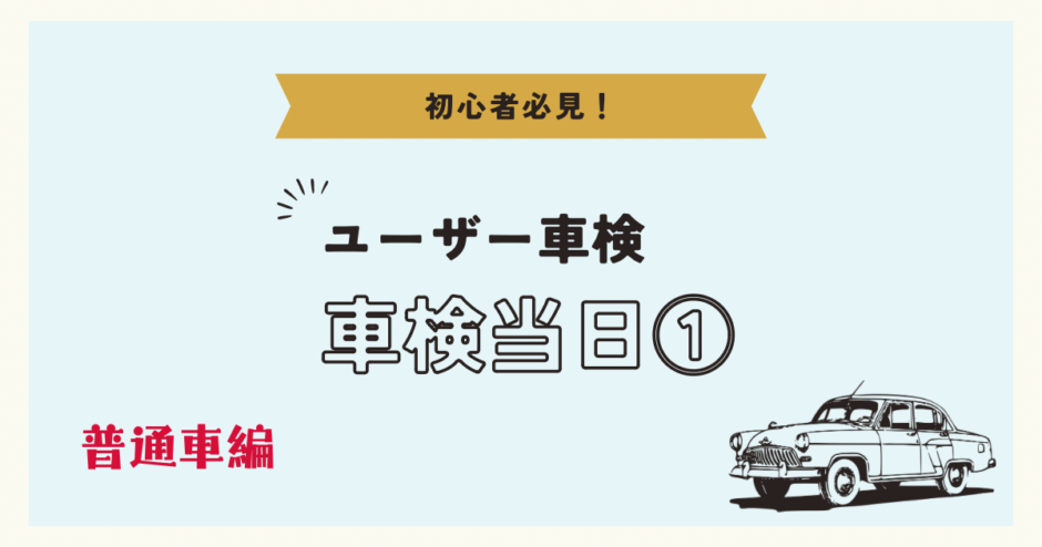 車体受取は当日！支払いは来月からでOK オファー